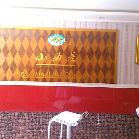 Xiaohaixing Express Hotel Yantai Esterno foto