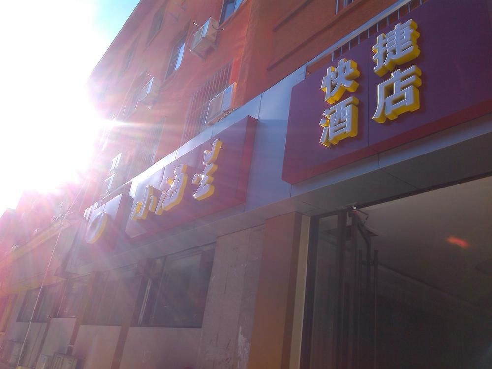 Xiaohaixing Express Hotel Yantai Esterno foto