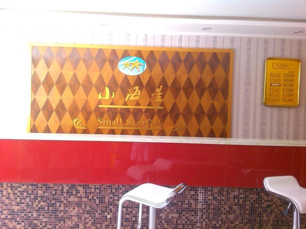 Xiaohaixing Express Hotel Yantai Esterno foto